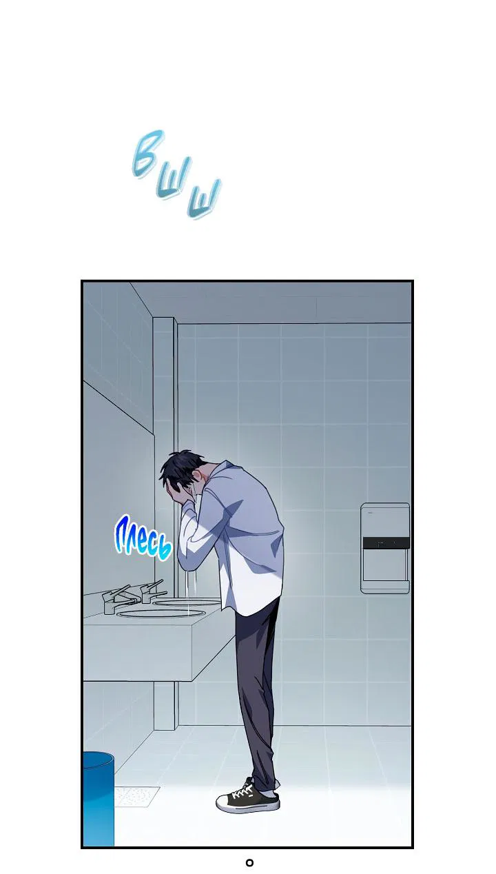 Манга Зона квестовых отношений - Глава 34 Страница 38