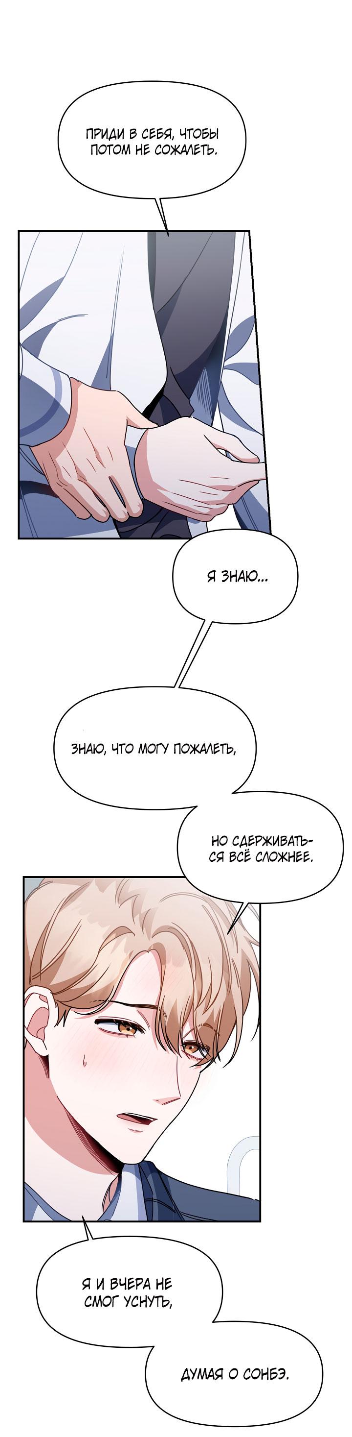 Манга Зона квестовых отношений - Глава 34 Страница 56