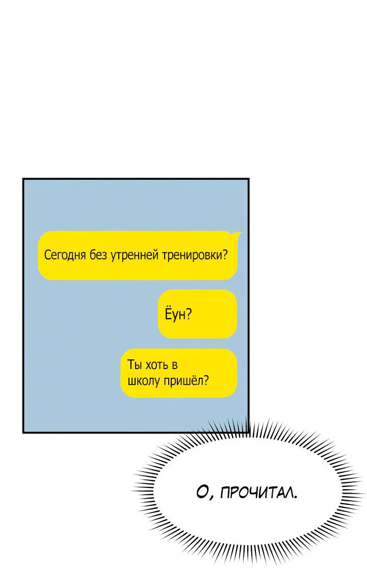 Манга Зона квестовых отношений - Глава 34 Страница 28