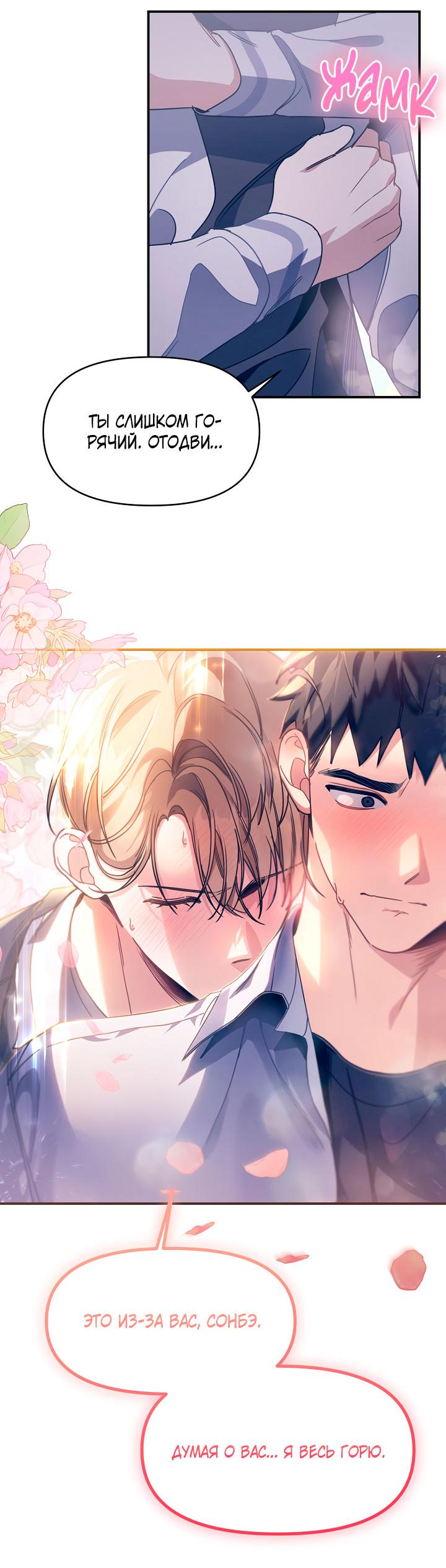 Манга Зона квестовых отношений - Глава 34 Страница 57