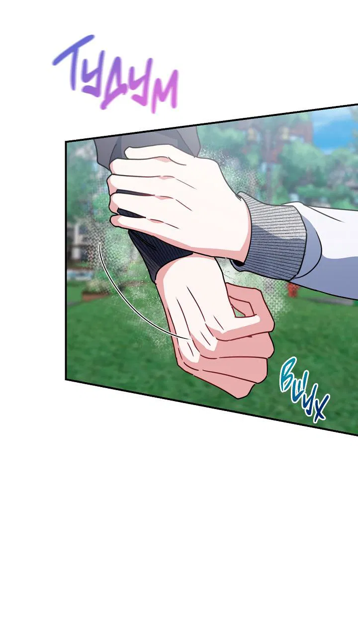 Манга Зона квестовых отношений - Глава 34 Страница 21