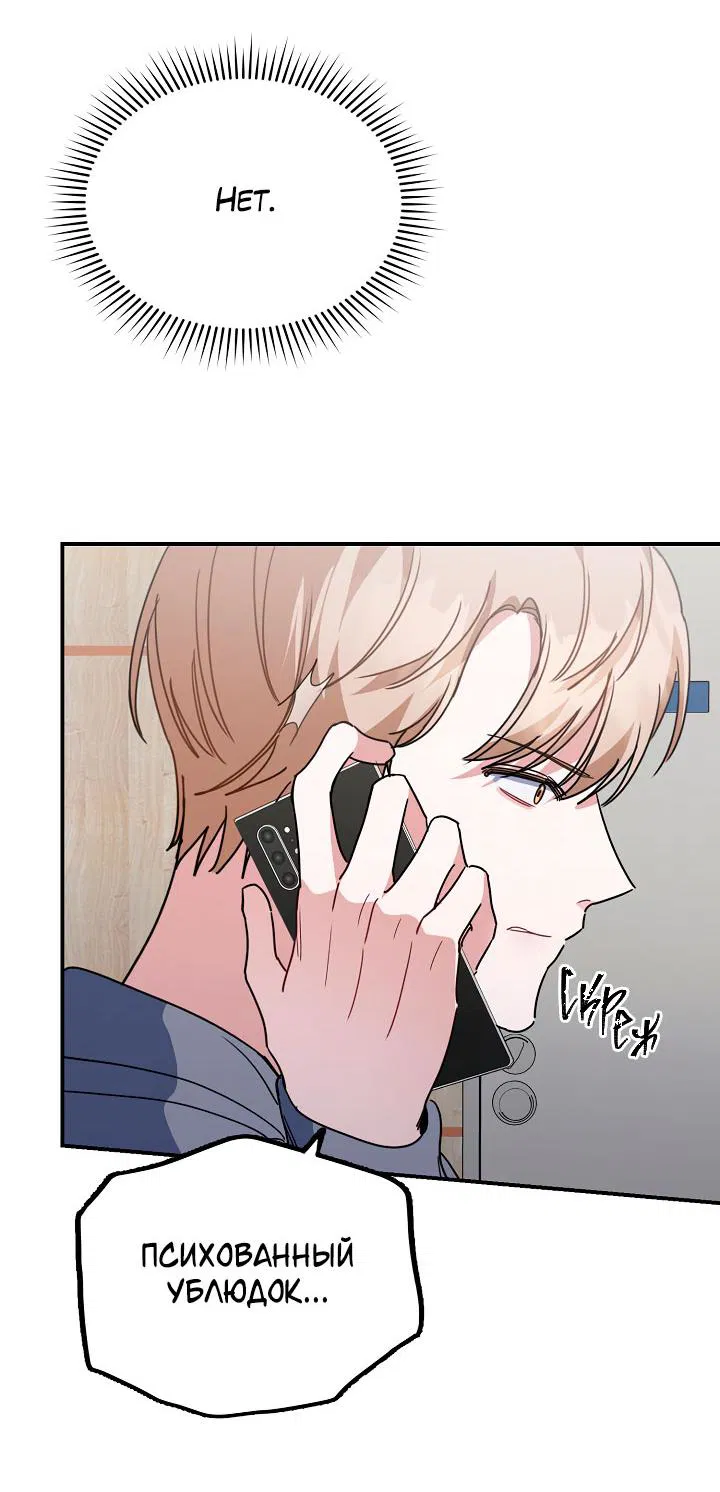 Манга Зона квестовых отношений - Глава 35 Страница 12