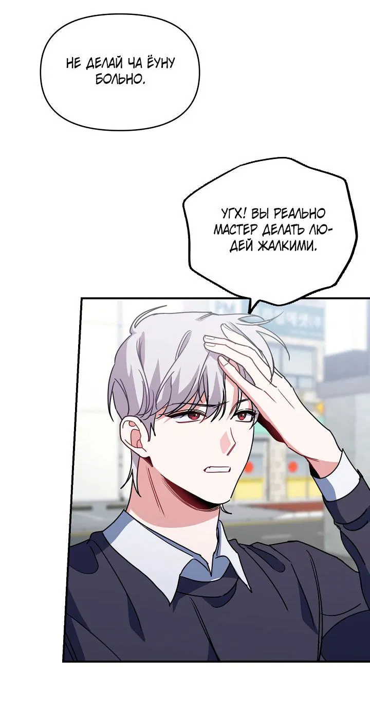 Манга Зона квестовых отношений - Глава 35 Страница 28