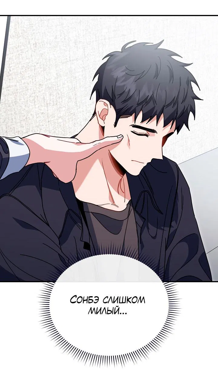 Манга Зона квестовых отношений - Глава 35 Страница 11