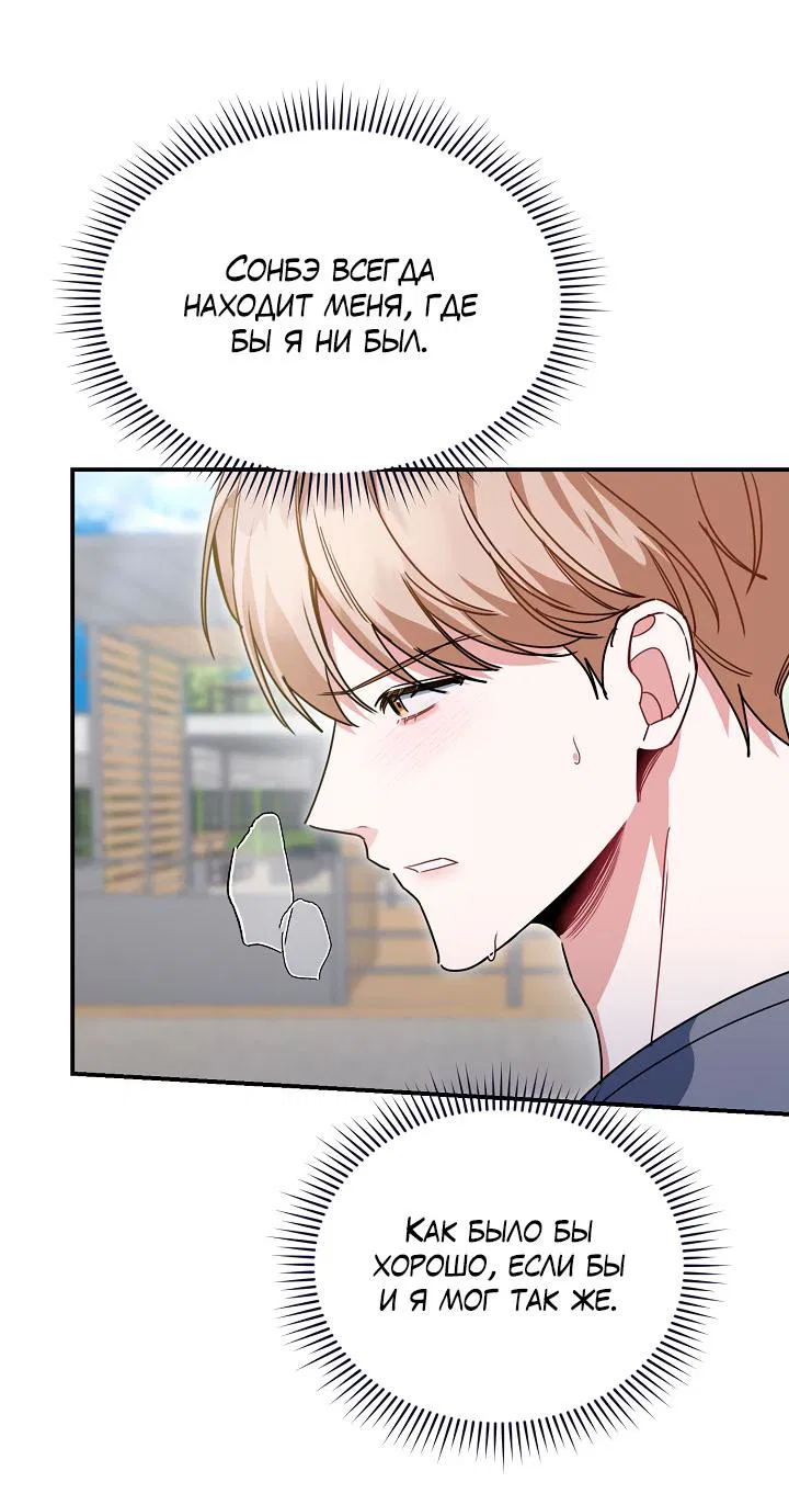 Манга Зона квестовых отношений - Глава 35 Страница 20