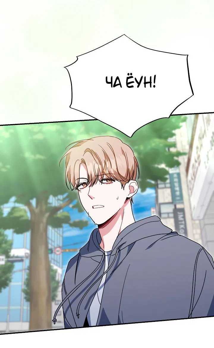 Манга Зона квестовых отношений - Глава 35 Страница 38