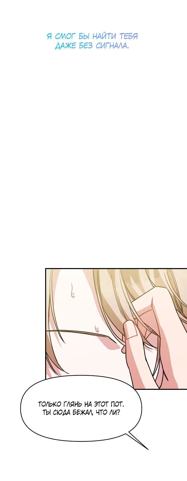 Манга Зона квестовых отношений - Глава 35 Страница 41