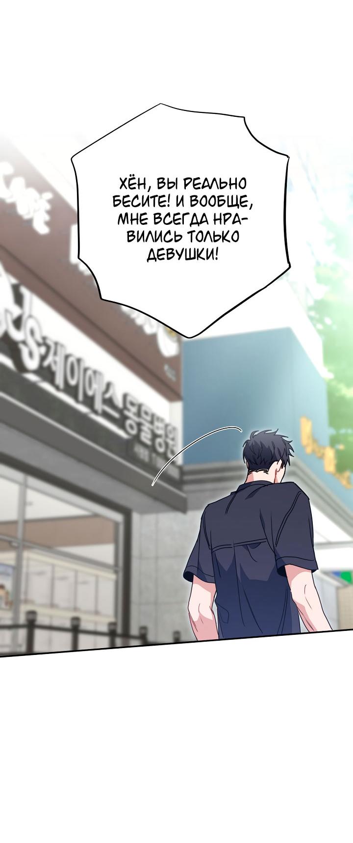 Манга Зона квестовых отношений - Глава 35 Страница 33