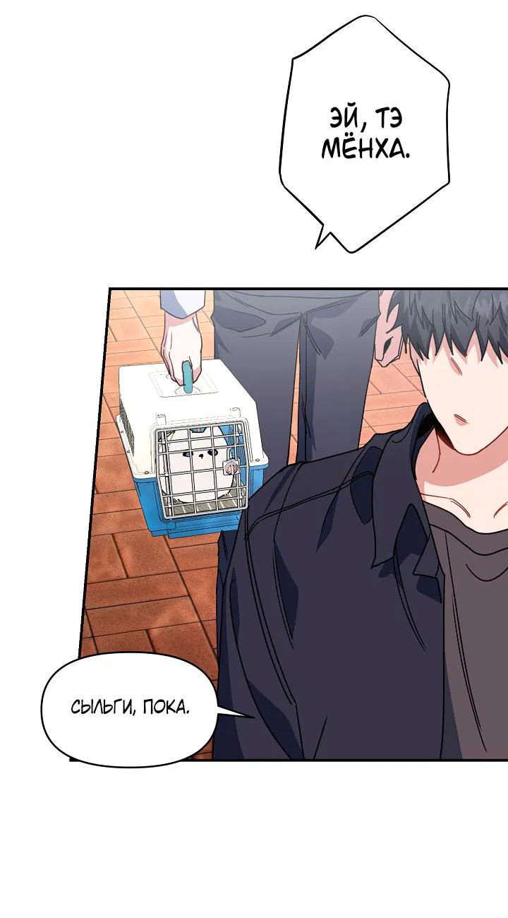 Манга Зона квестовых отношений - Глава 35 Страница 32