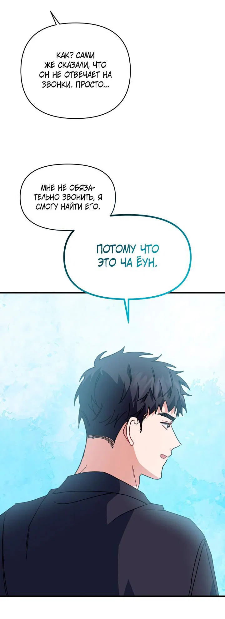 Манга Зона квестовых отношений - Глава 35 Страница 30