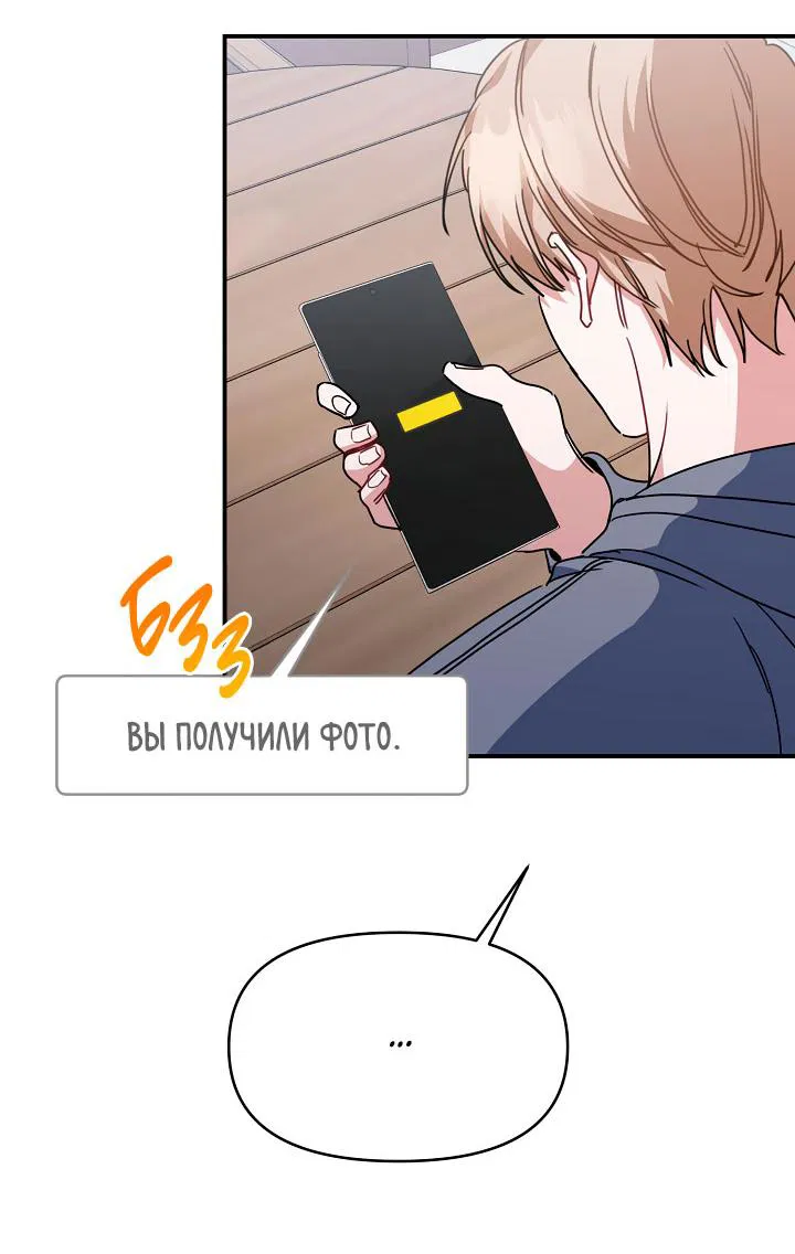 Манга Зона квестовых отношений - Глава 35 Страница 7