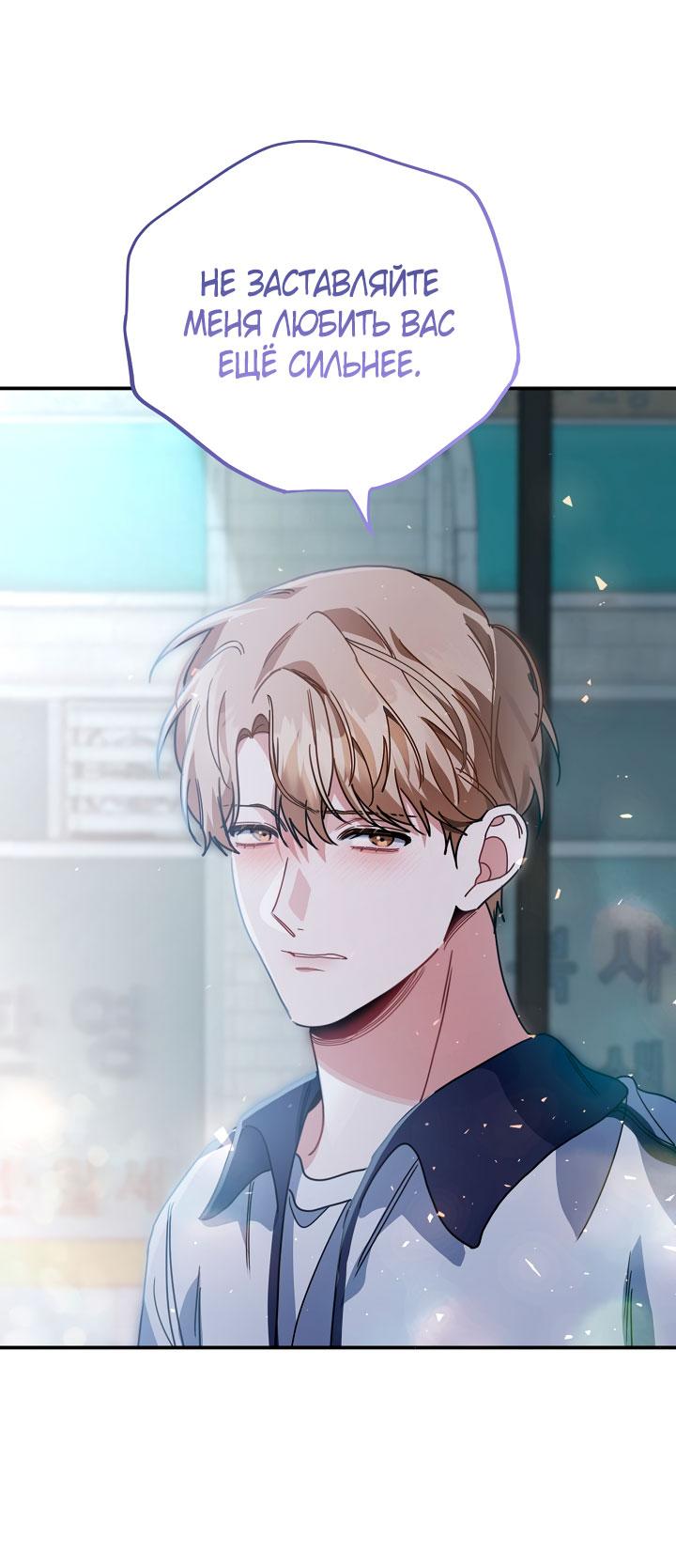 Манга Зона квестовых отношений - Глава 37 Страница 31