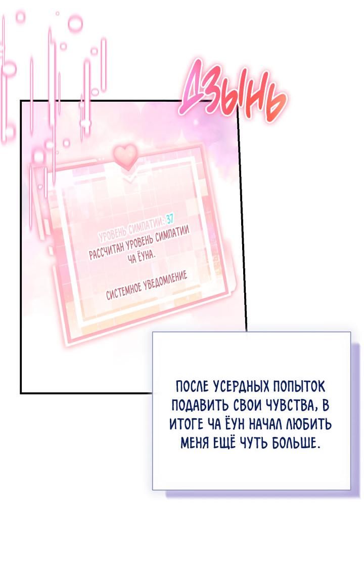 Манга Зона квестовых отношений - Глава 37 Страница 34