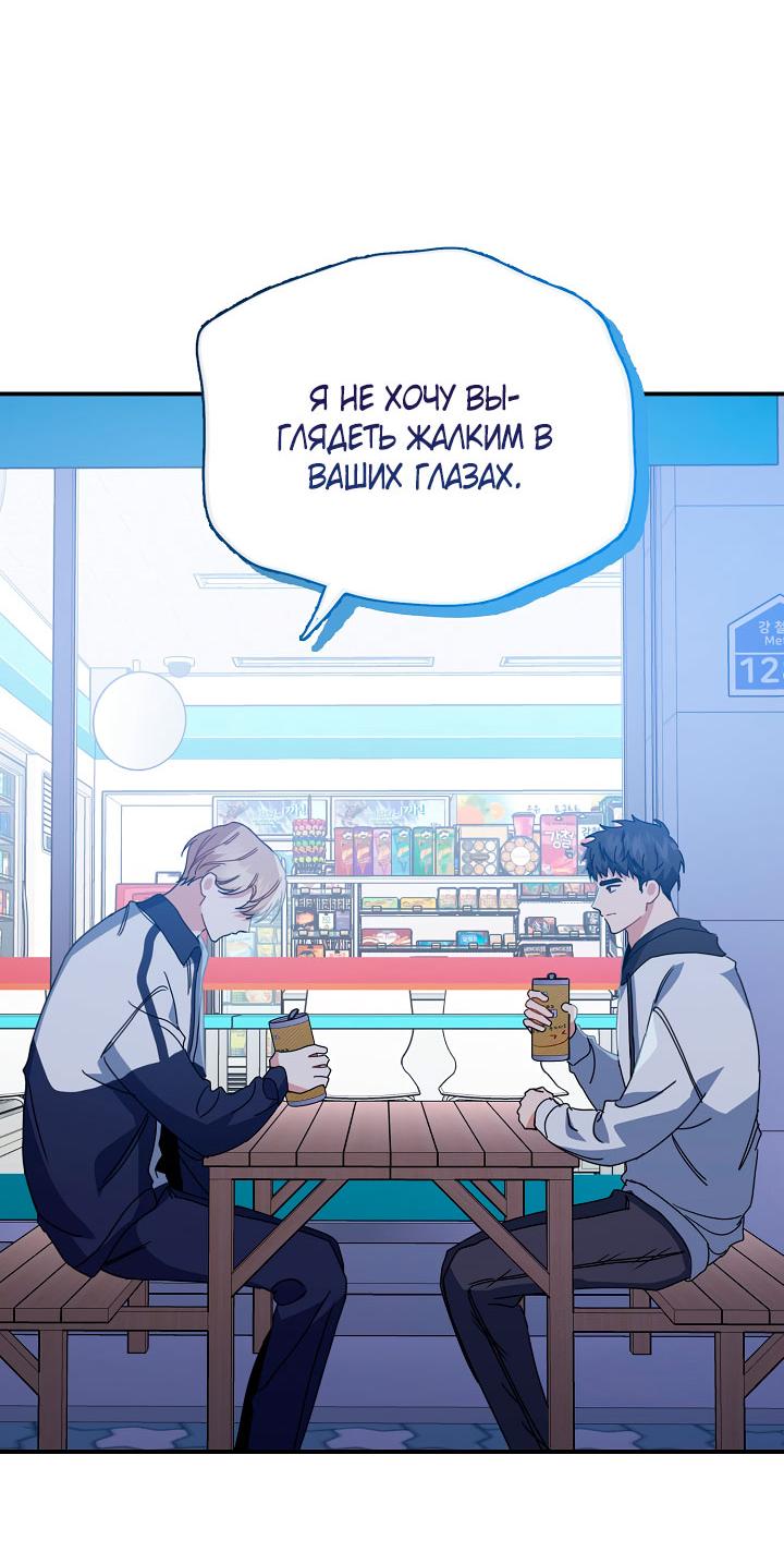 Манга Зона квестовых отношений - Глава 37 Страница 9