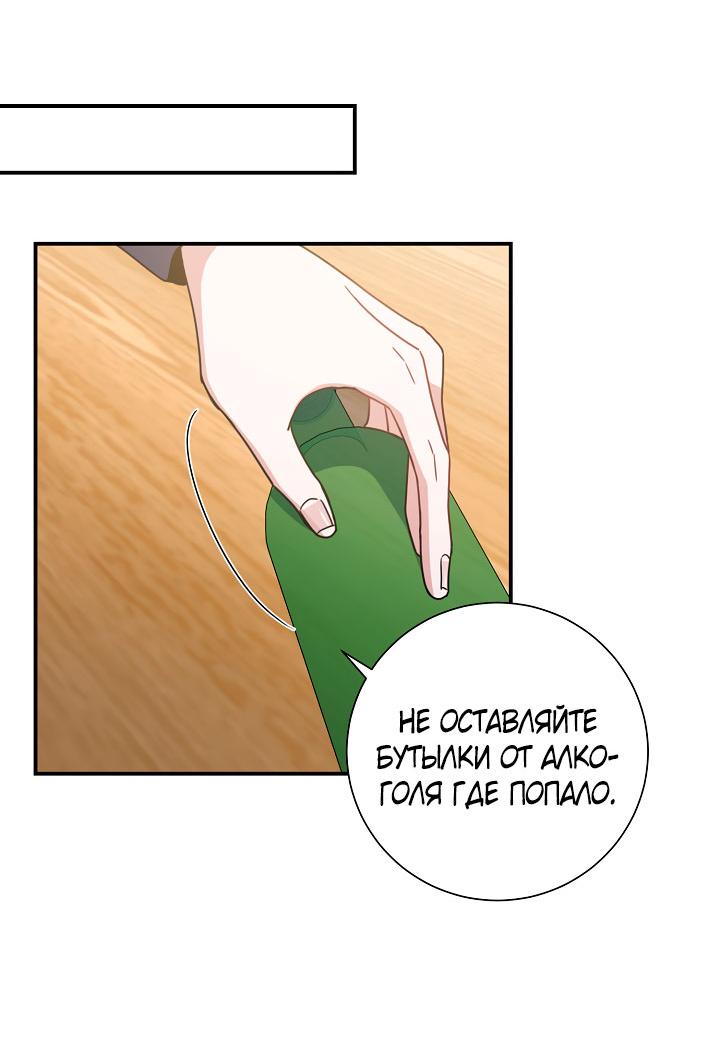 Манга Зона квестовых отношений - Глава 37 Страница 37