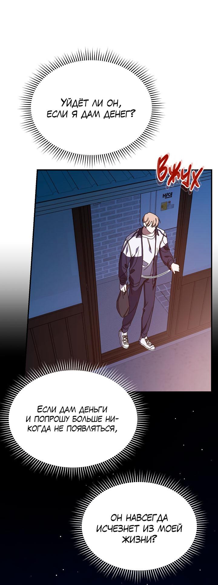 Манга Зона квестовых отношений - Глава 37 Страница 41