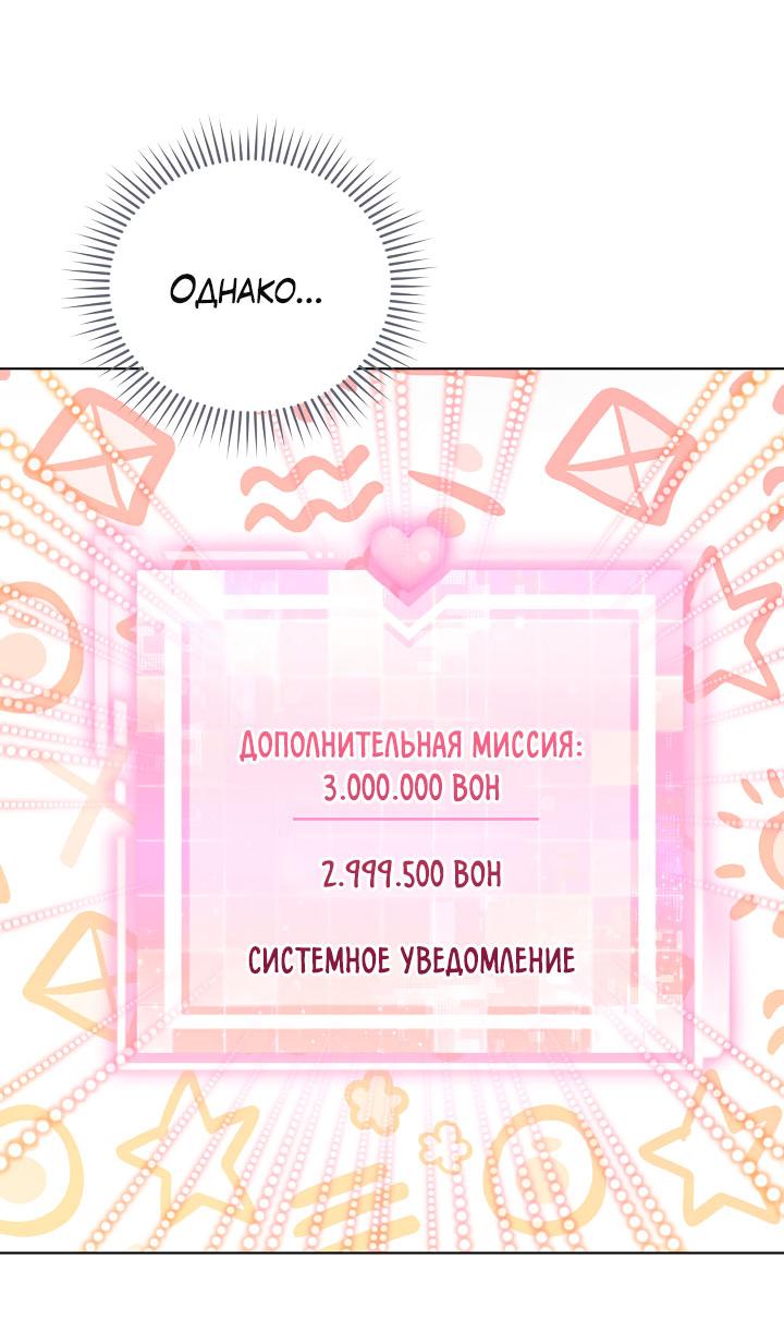 Манга Зона квестовых отношений - Глава 37 Страница 59