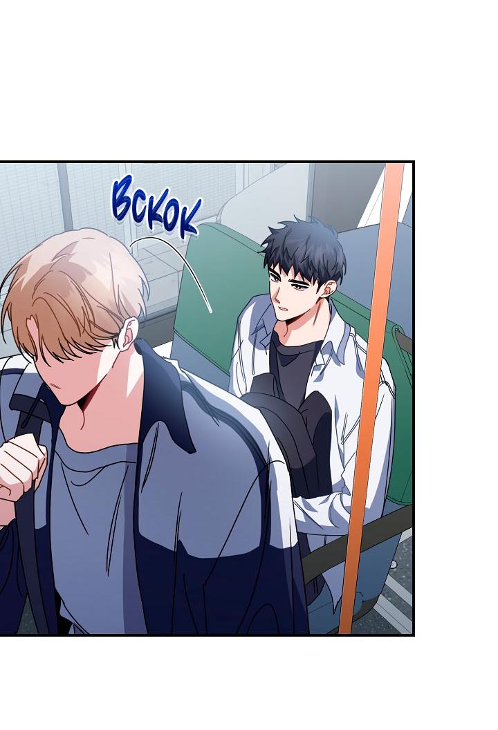 Манга Зона квестовых отношений - Глава 37 Страница 32