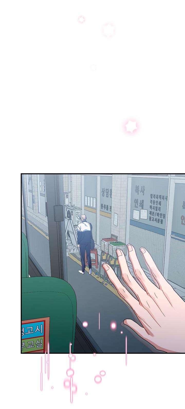 Манга Зона квестовых отношений - Глава 37 Страница 33