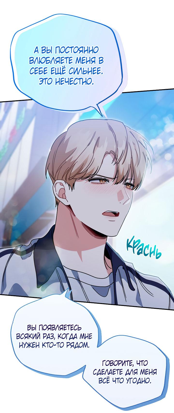 Манга Зона квестовых отношений - Глава 37 Страница 12