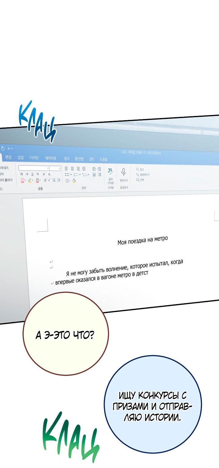 Манга Зона квестовых отношений - Глава 37 Страница 20