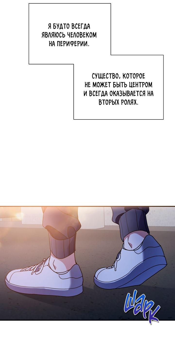 Манга Зона квестовых отношений - Глава 37 Страница 44