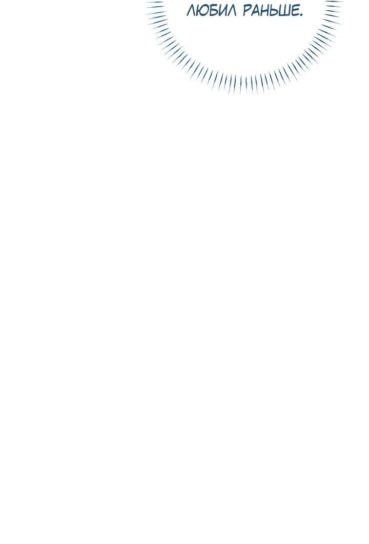 Манга Зона квестовых отношений - Глава 37 Страница 57