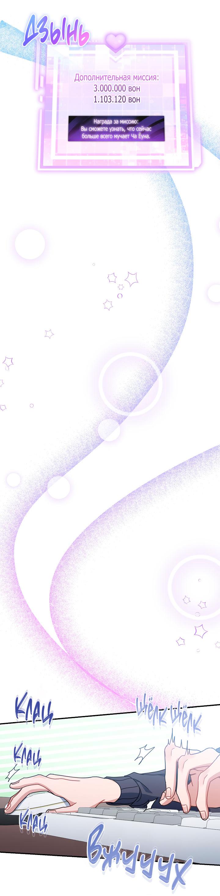 Манга Зона квестовых отношений - Глава 37 Страница 17