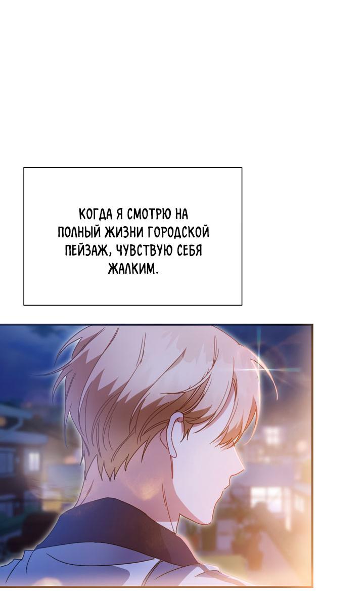 Манга Зона квестовых отношений - Глава 37 Страница 43