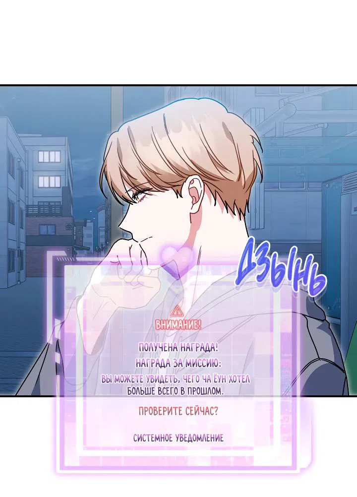 Манга Зона квестовых отношений - Глава 36 Страница 3