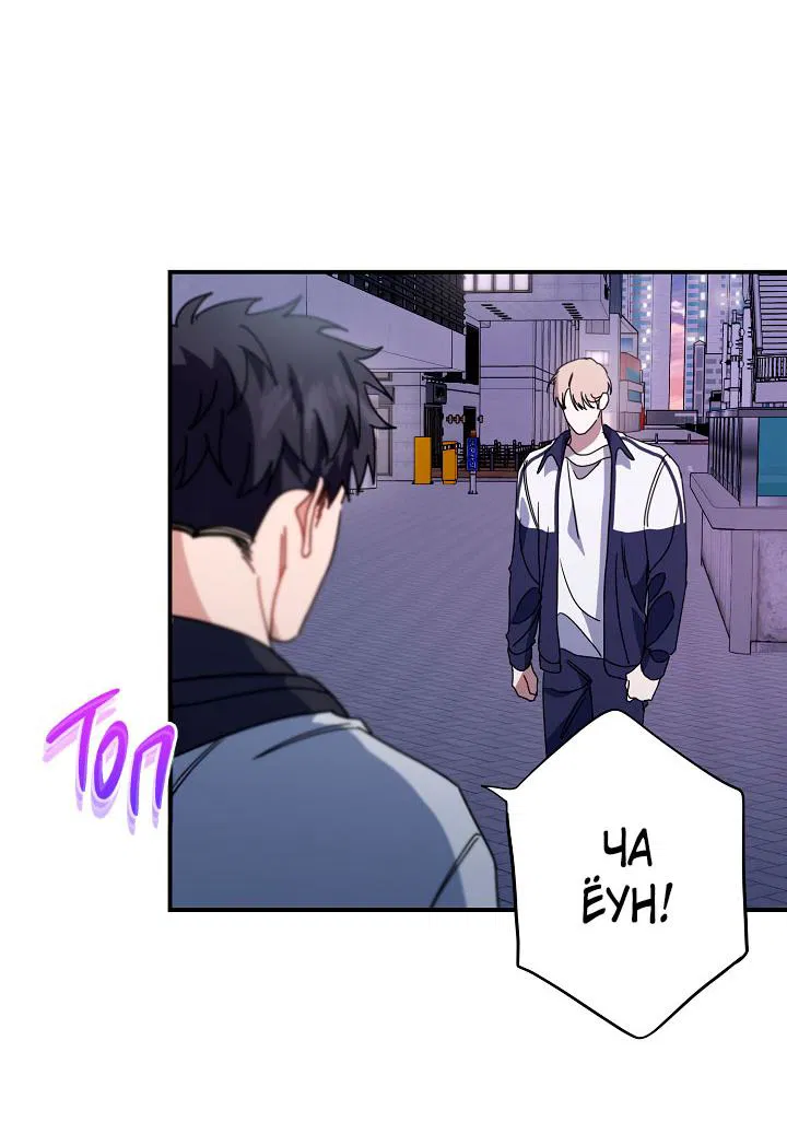 Манга Зона квестовых отношений - Глава 36 Страница 48