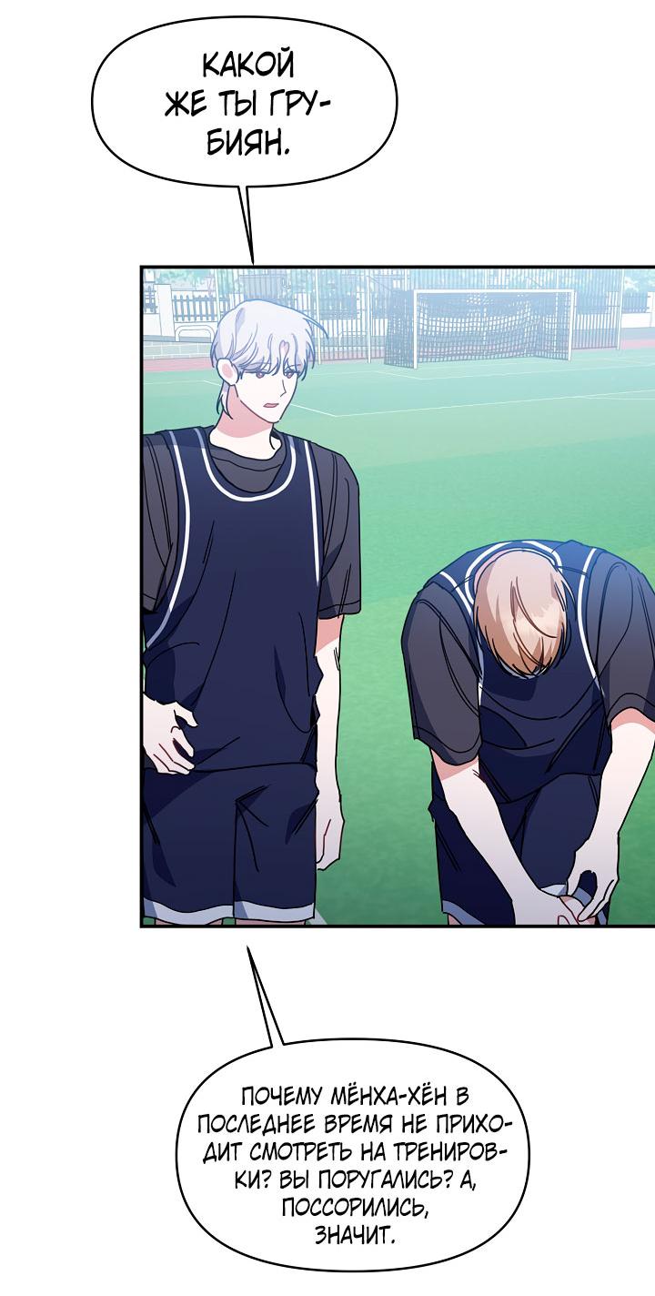 Манга Зона квестовых отношений - Глава 36 Страница 27