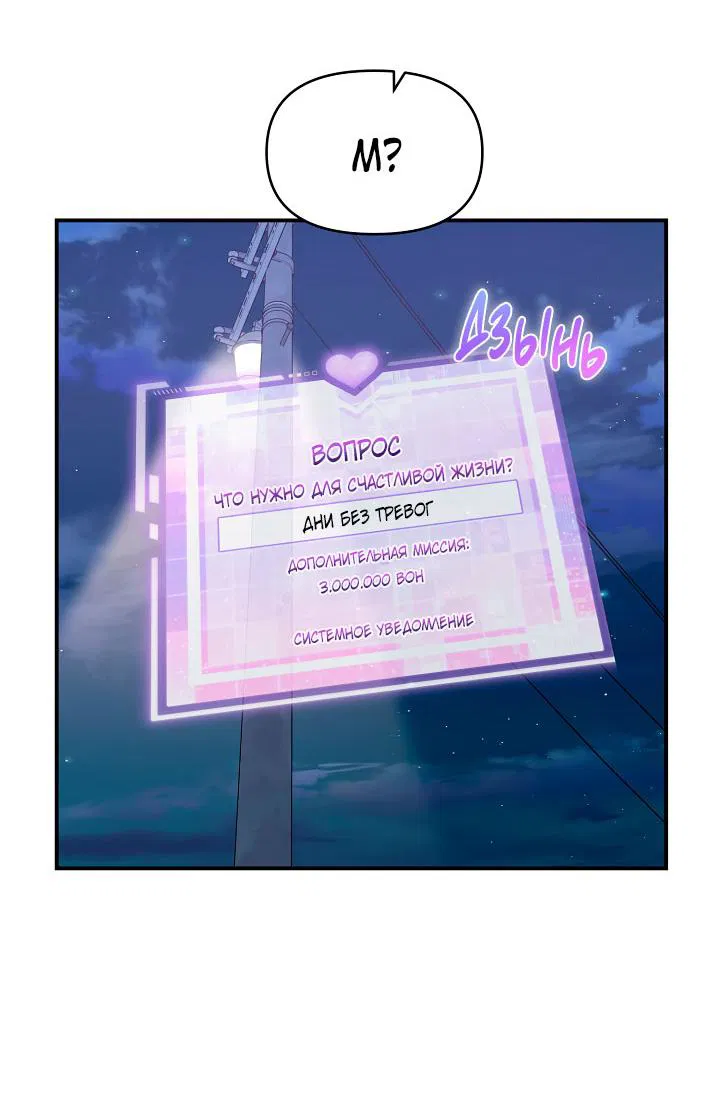 Манга Зона квестовых отношений - Глава 36 Страница 13