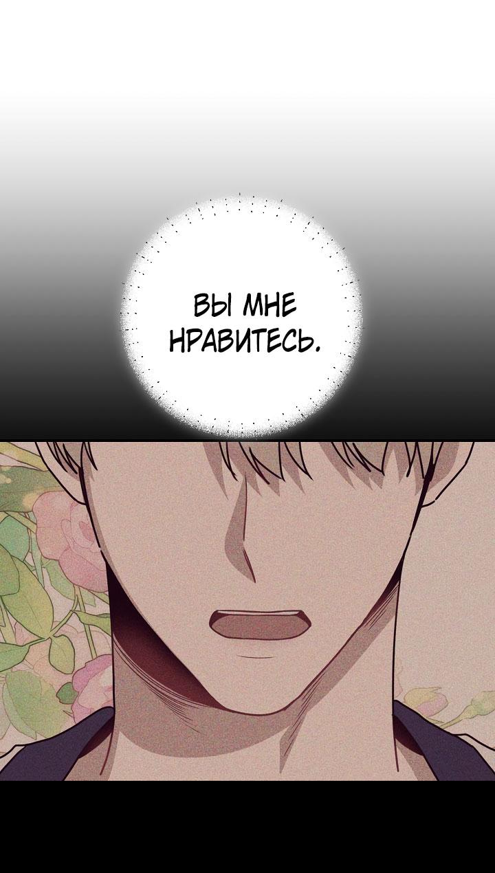 Манга Зона квестовых отношений - Глава 36 Страница 10