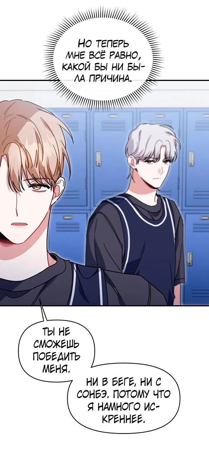 Манга Зона квестовых отношений - Глава 36 Страница 32