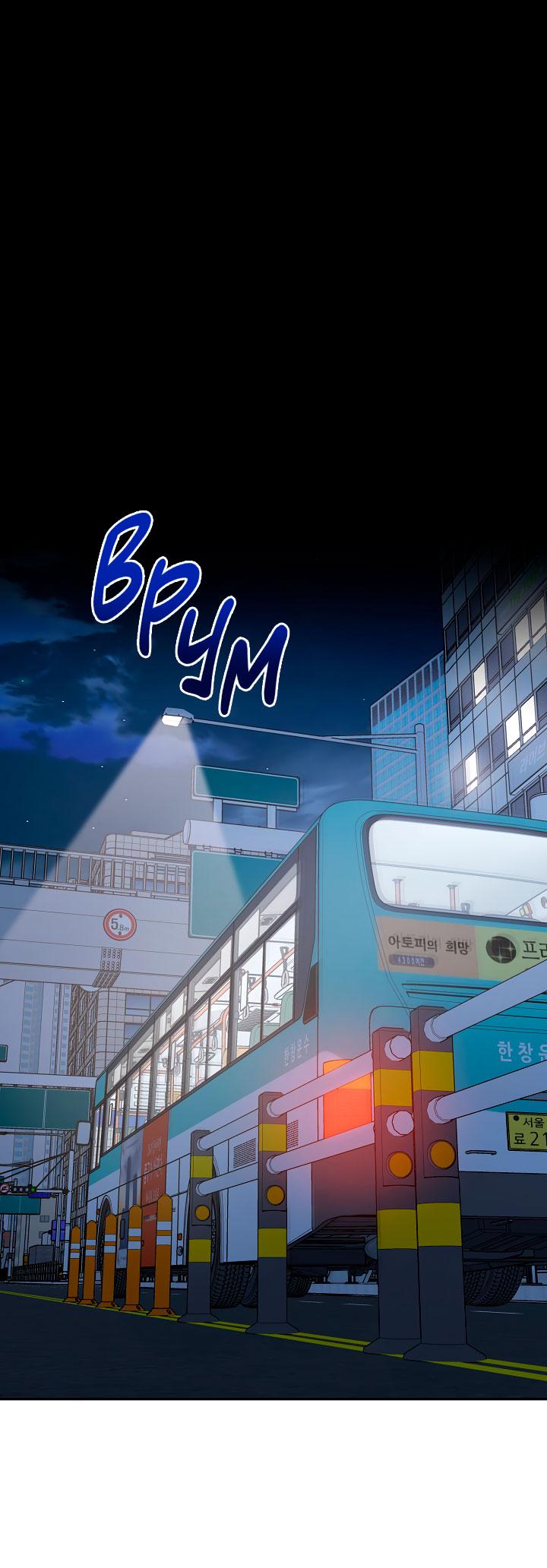 Манга Зона квестовых отношений - Глава 36 Страница 1