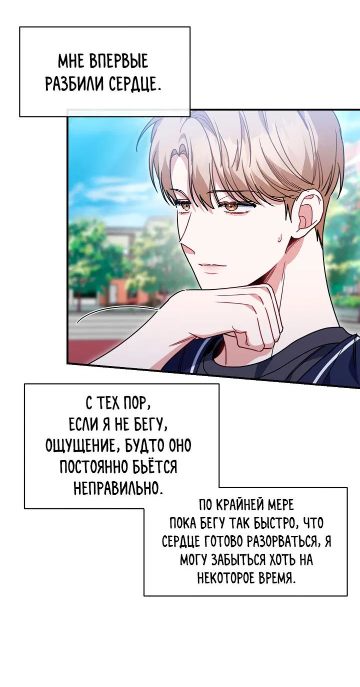 Манга Зона квестовых отношений - Глава 36 Страница 19