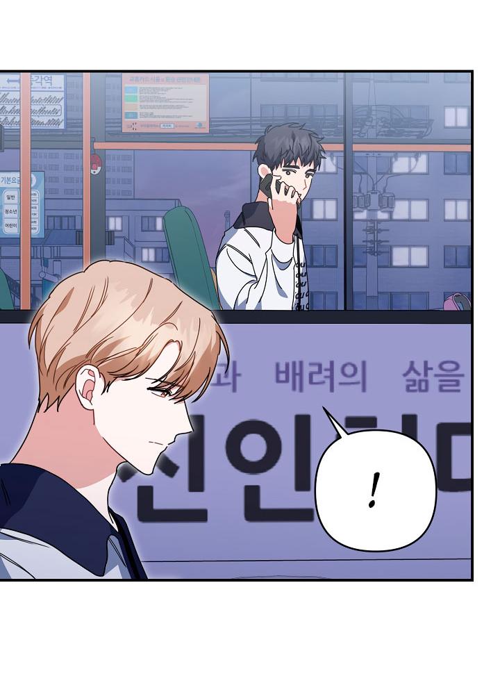 Манга Зона квестовых отношений - Глава 36 Страница 46