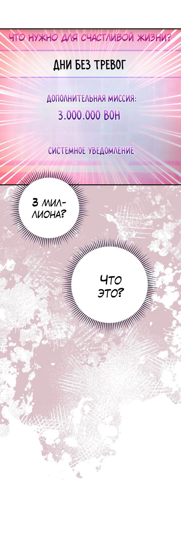 Манга Зона квестовых отношений - Глава 36 Страница 14