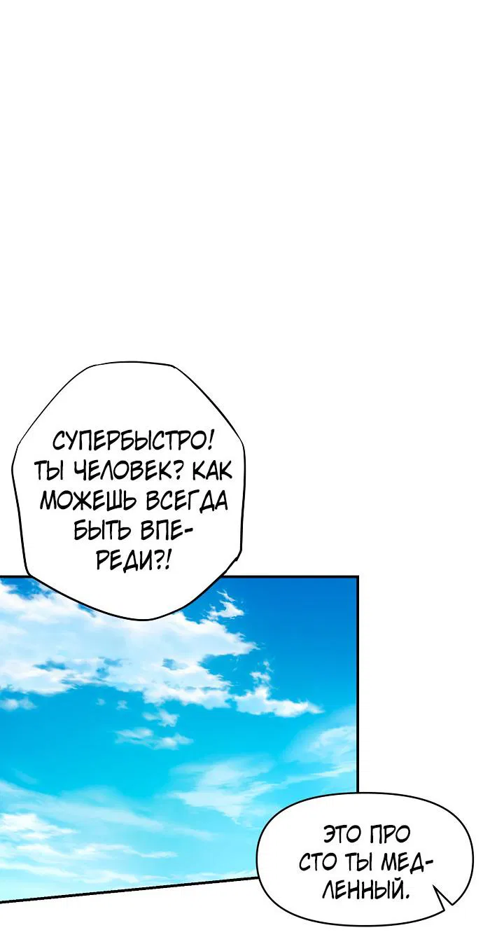 Манга Зона квестовых отношений - Глава 36 Страница 26