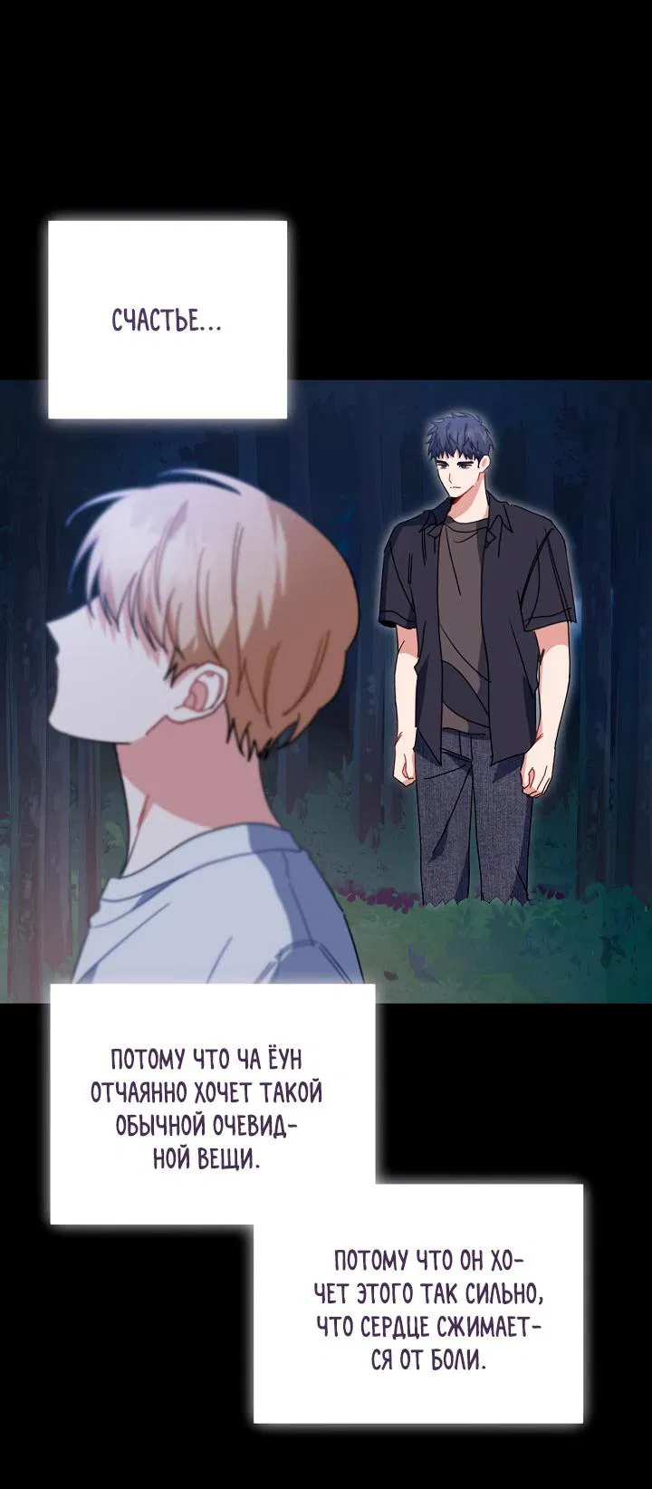 Манга Зона квестовых отношений - Глава 36 Страница 7