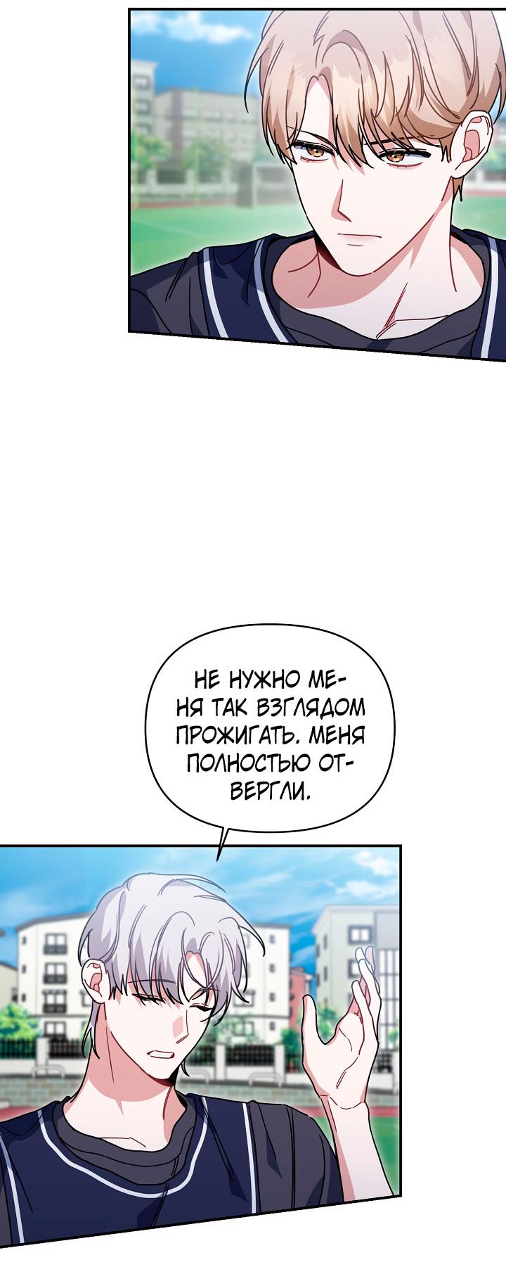 Манга Зона квестовых отношений - Глава 36 Страница 29