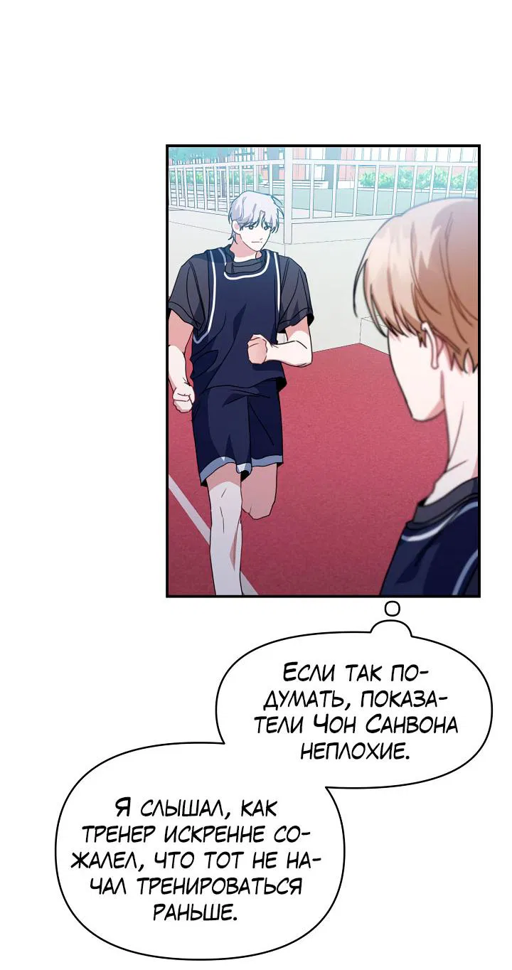 Манга Зона квестовых отношений - Глава 36 Страница 21