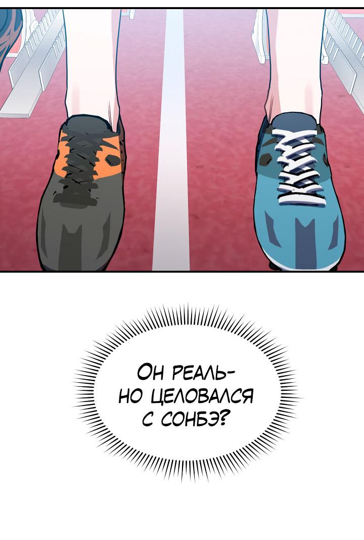Манга Зона квестовых отношений - Глава 36 Страница 22
