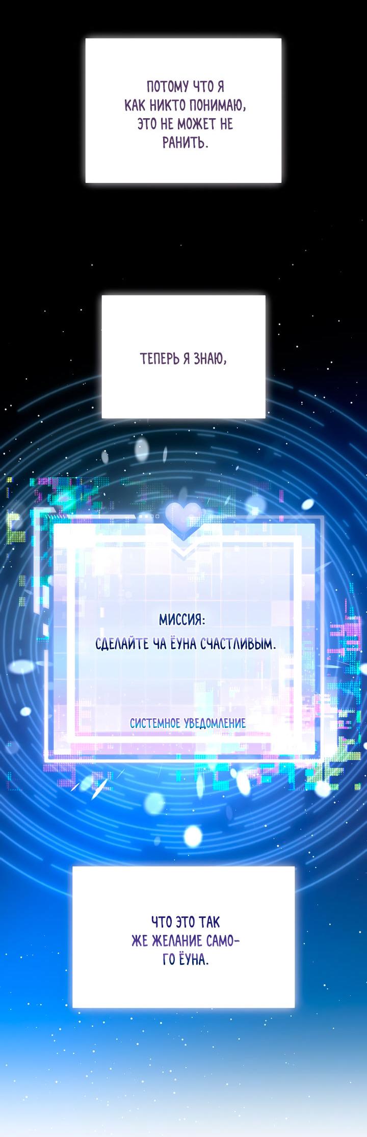 Манга Зона квестовых отношений - Глава 36 Страница 8