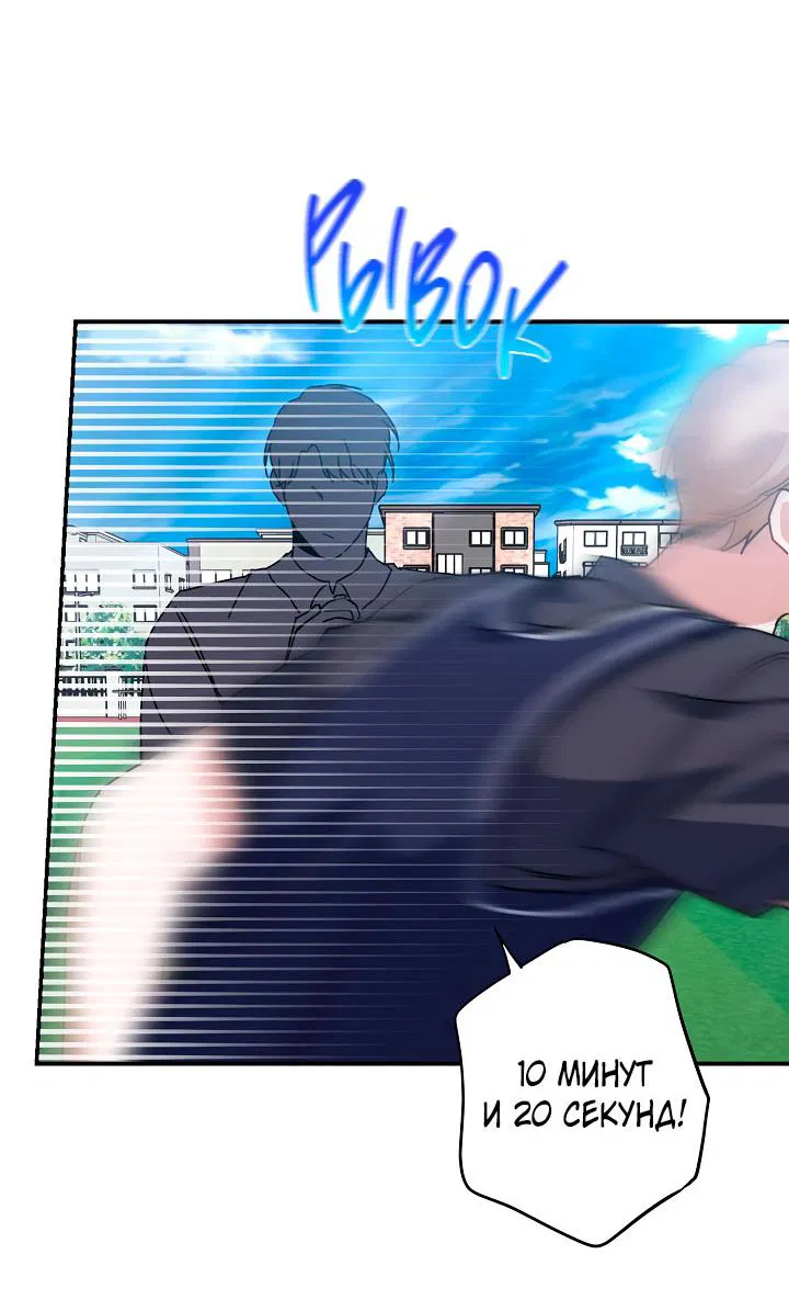 Манга Зона квестовых отношений - Глава 36 Страница 17