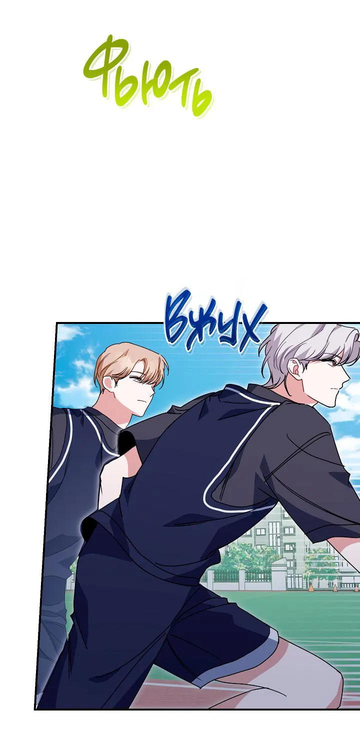 Манга Зона квестовых отношений - Глава 36 Страница 23