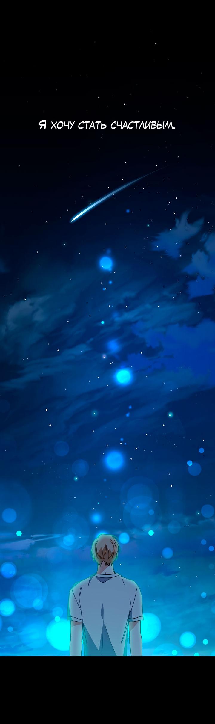 Манга Зона квестовых отношений - Глава 36 Страница 6