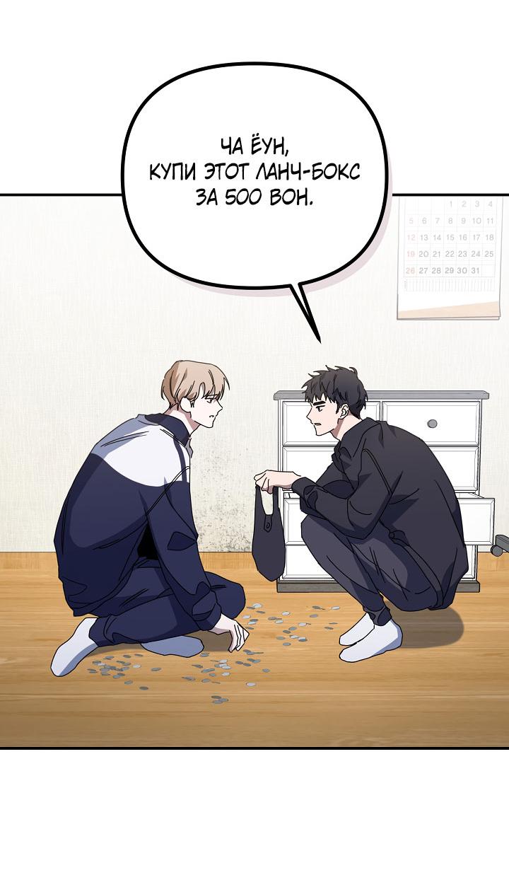 Манга Зона квестовых отношений - Глава 38 Страница 25