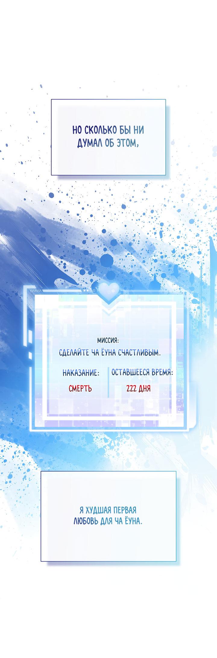 Манга Зона квестовых отношений - Глава 38 Страница 55